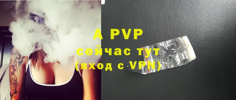 A PVP VHQ  Ярцево 