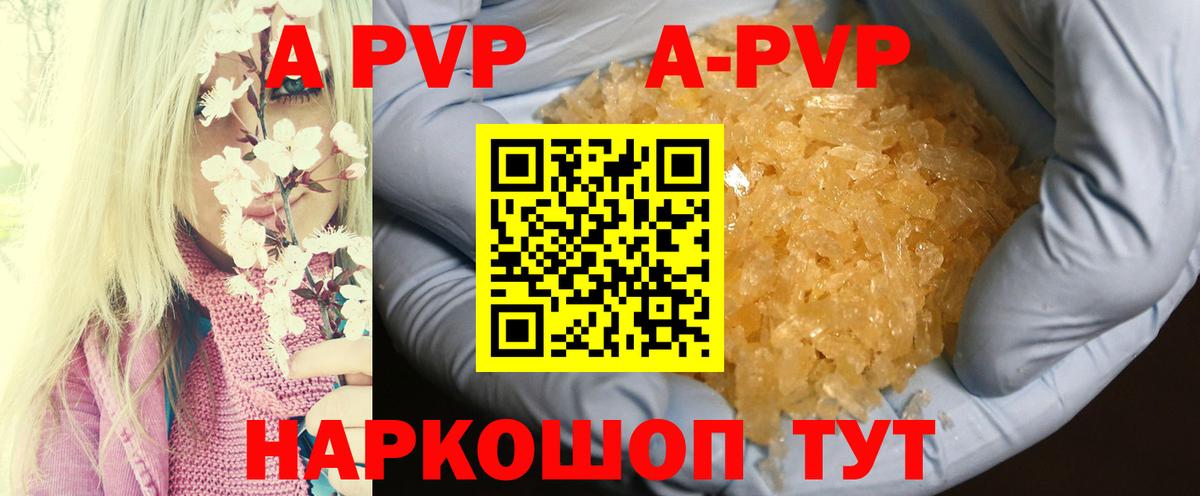 купить закладку  Вход с VPN  Ярцево  Alpha PVP кристаллы  A-PVP 