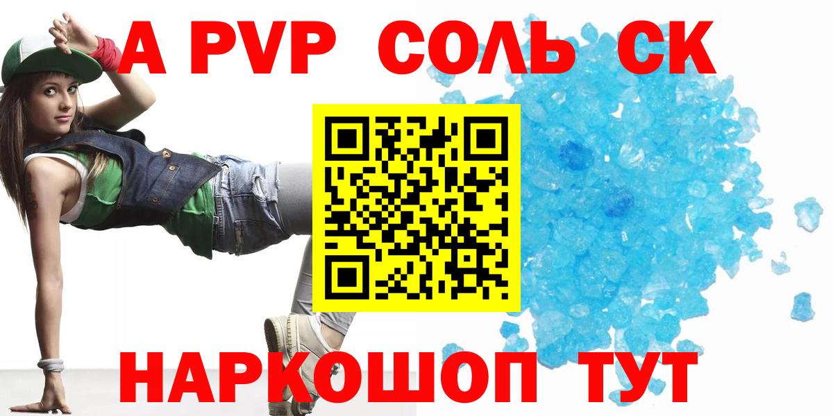 Alfa_PVP СК Ярцево