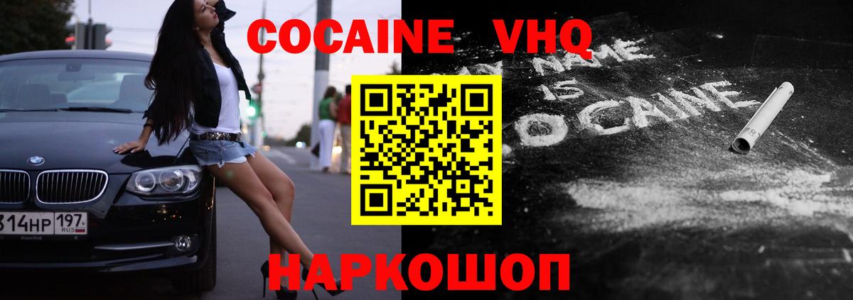 Ярцево  Cocaine FishScale  КОКАИН Боливия  Вход с VPN 