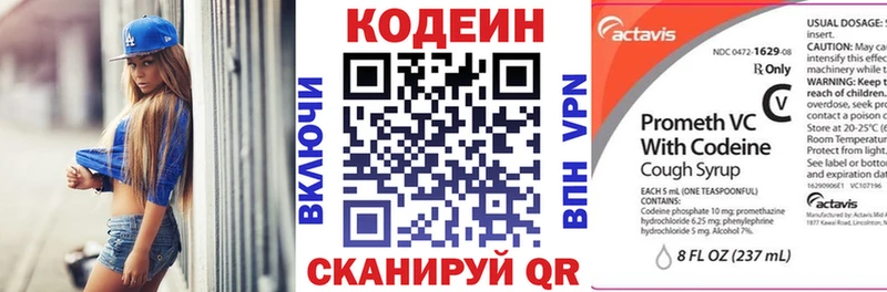 Кодеин напиток Lean (лин)  закладка  Ярцево 
