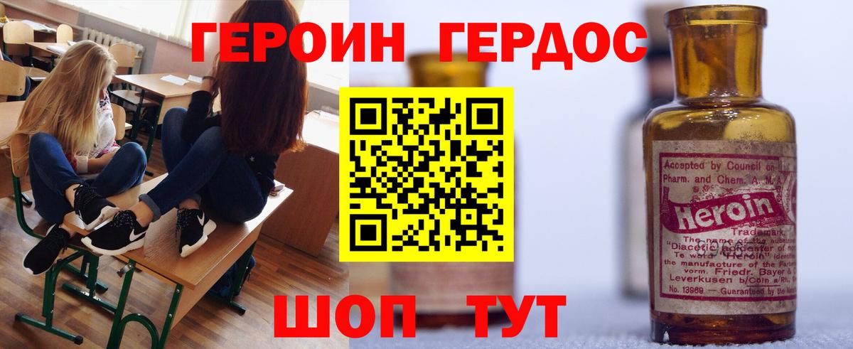 ГЕРОИН гречка  Вход с VPN  Ярцево 