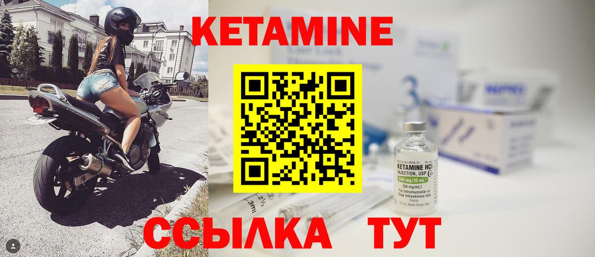 Кетамин VHQ Ярцево