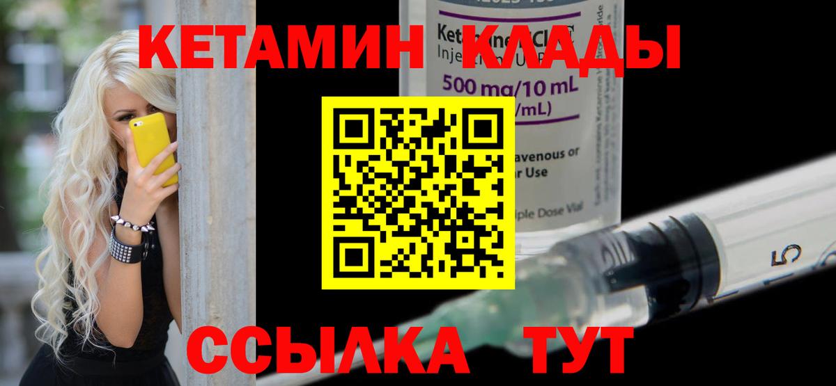 Кетамин ketamine  OMG сайт  Ярцево  Вход с VPN 