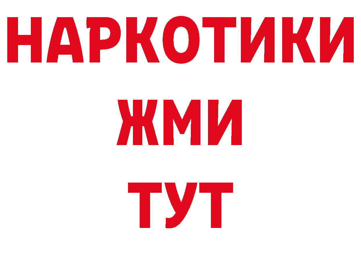 АМФЕТАМИН Розовый вход дарк нет ОМГ ОМГ Ярцево