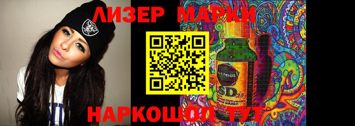 KRAKEN ТОР  Лсд 25 экстази ecstasy  Ярцево  LSD-25 экстази  Вход с VPN  ЛСД экстази кислота 