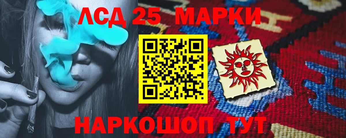 Лсд 25 экстази кислота Ярцево
