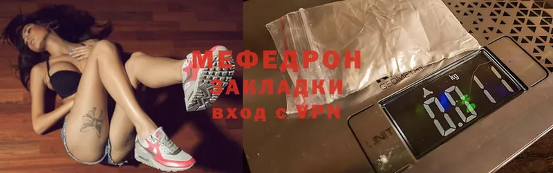 Мефедрон mephedrone  Ярцево 