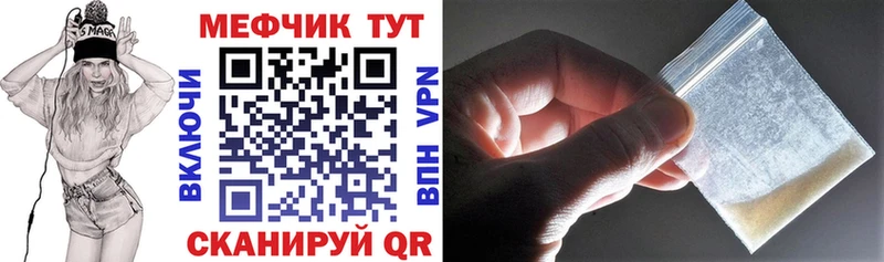 МЯУ-МЯУ кристаллы  дарнет шоп  Ярцево 