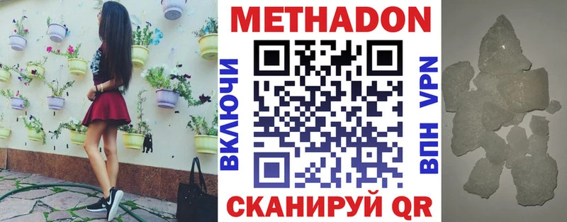 МЕТАДОН methadone  цены наркотик  Ярцево 