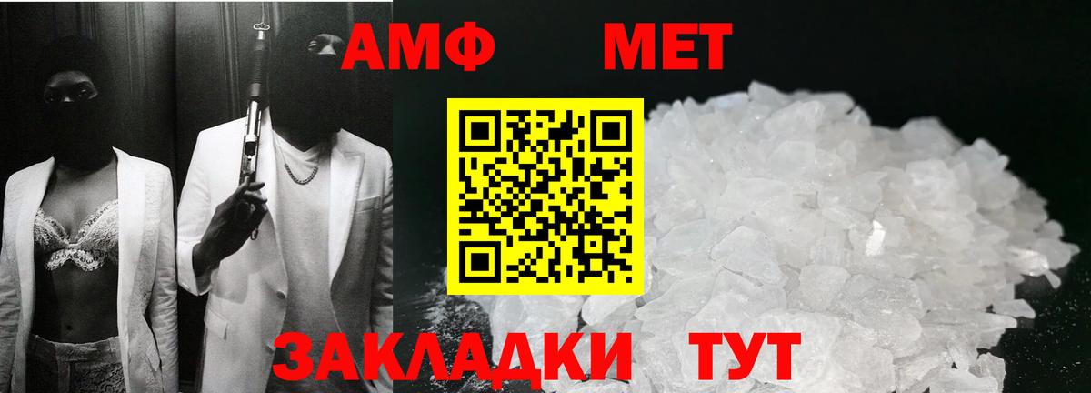 Первитин кристалл Ярцево