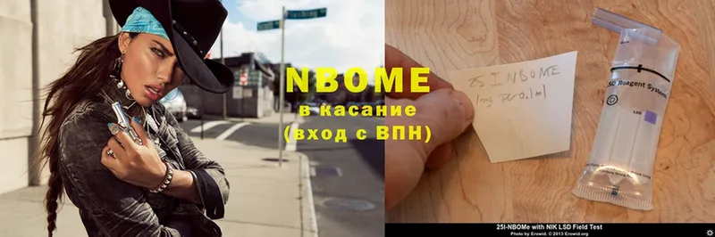 KRAKEN как зайти  Ярцево  Марки NBOMe 1,5мг 