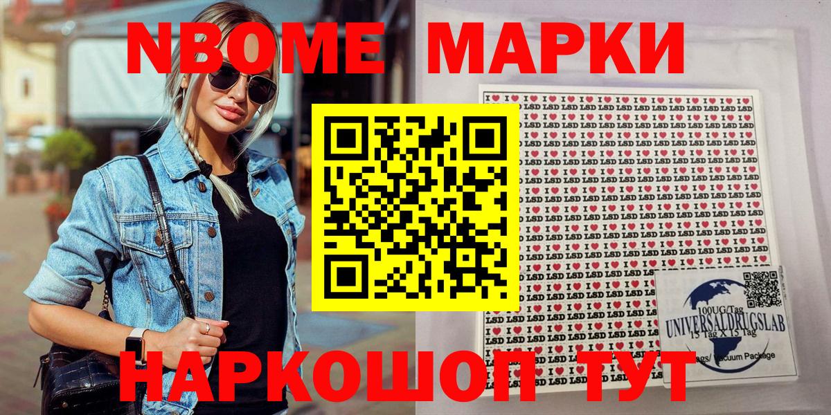 Марки 25I-NBOMe 1,8мг  Вход с VPN  как найти   Марки 25I-NBOMe 1,8мг  Ярцево 