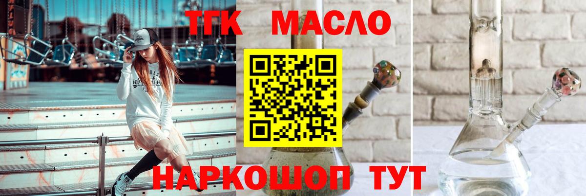 ТГК Wax  ТГК Wax  Ярцево  дарнет шоп  Вход с VPN 