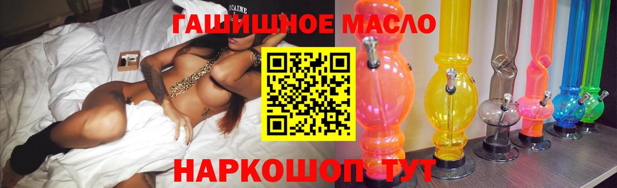 ТГК концентрат Ярцево